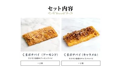 Amazon.co.jp: ケーニヒスクローネくまポチパイ 4本入 詰合せ